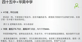 河东小升初指导