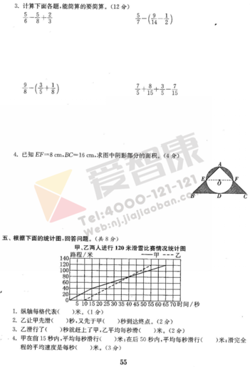 2019年小学期末模拟试卷答案