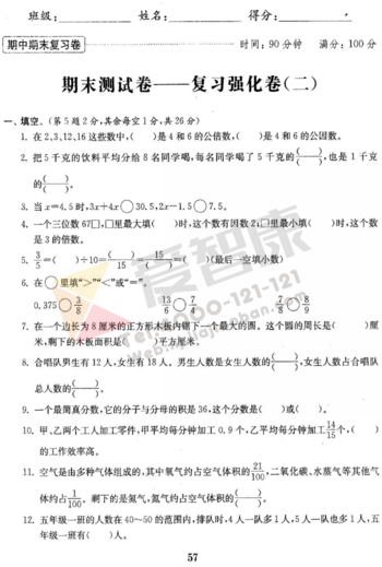 2019年小学期末模拟试卷答案