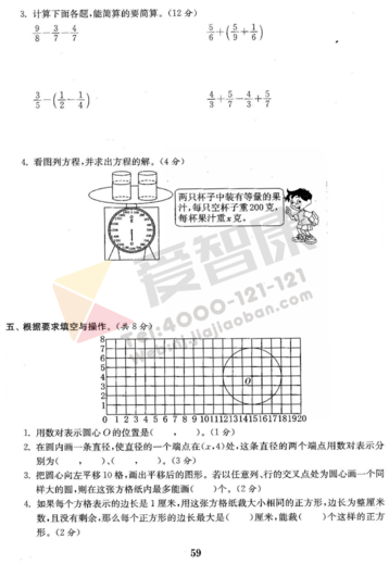 2019年小学期末模拟试卷答案