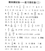2019年小学期末模拟试卷答案