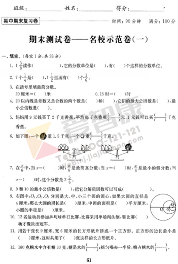 2019年小学期末模拟试卷答案