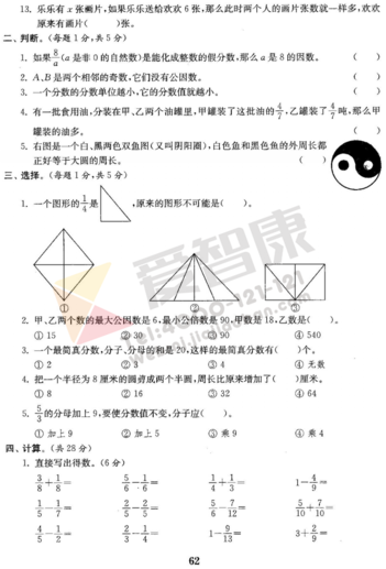 2019年小学期末模拟试卷答案