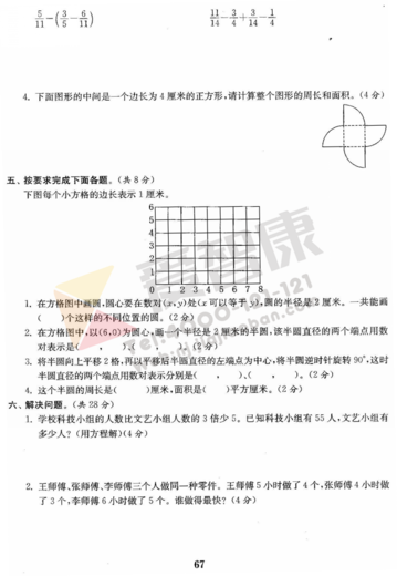 2019年小学期末模拟试卷答案