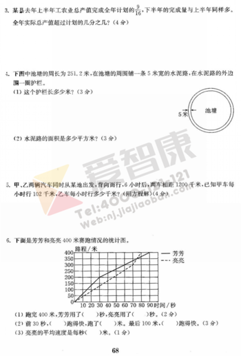 2019年小学期末模拟试卷答案