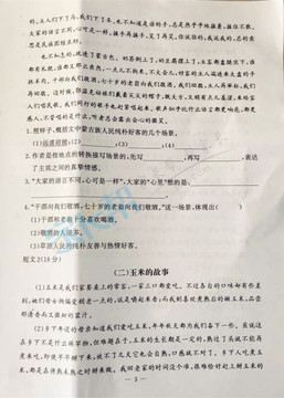 2019-2019南京期末试卷