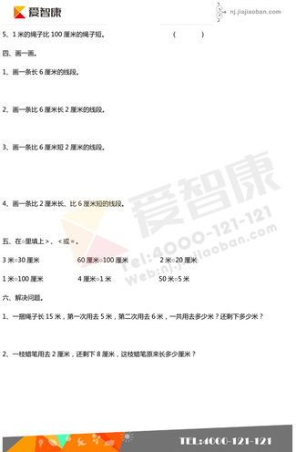 2019南京小学期末辅导