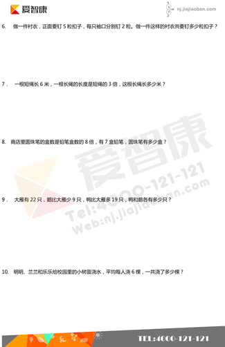 2019南京小学期末辅导