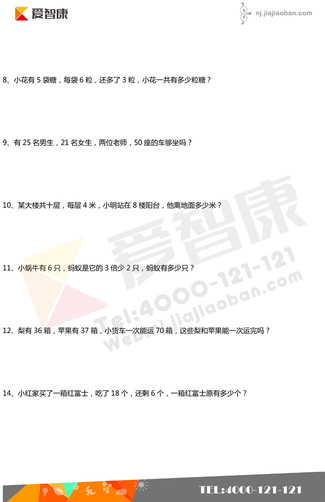 2019南京小学期末辅导