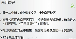 河北小升初指导