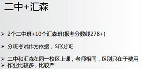 河北小升初指导
