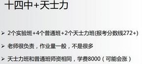 河北小升初指导