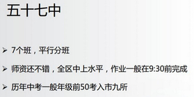 河北小升初指导