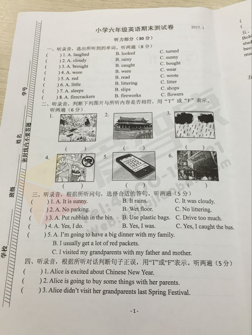 2019-2019南京期末试卷