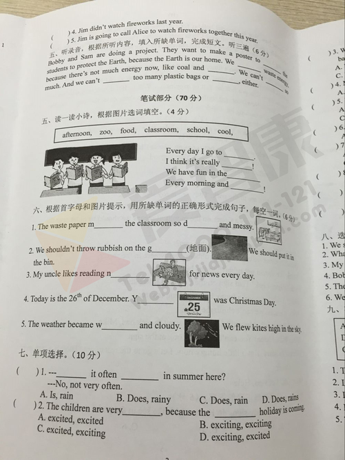 2019-2019南京期末试卷
