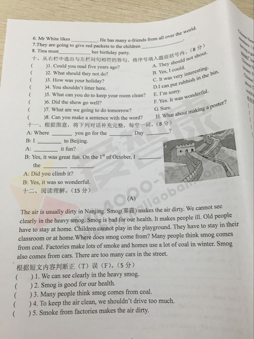 2019-2019南京期末试卷
