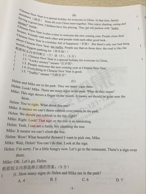 2019-2019南京期末试卷