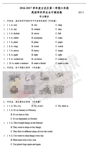 2019-2019南京期末试卷