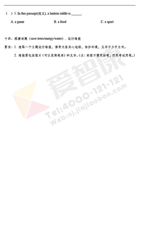 2019-2019南京期末试卷