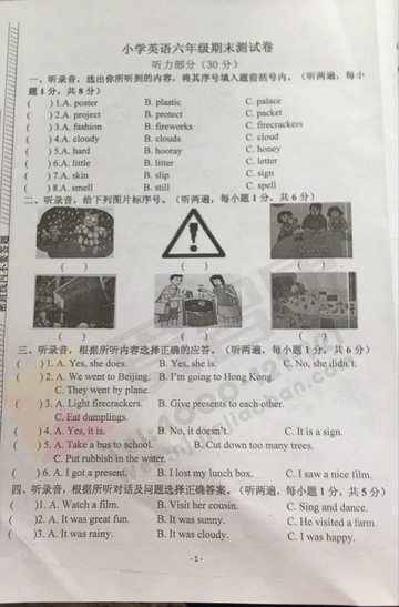 2019-2019南京期末试卷