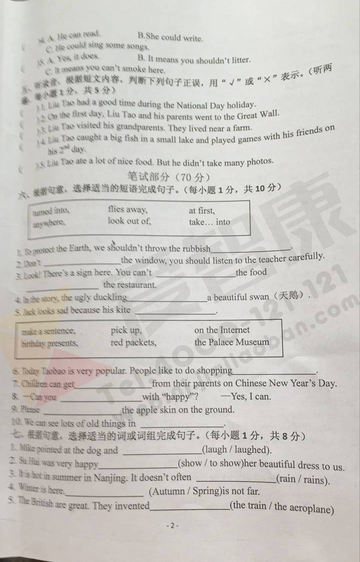 2019-2019南京期末试卷