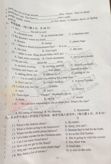 2019-2019南京期末试卷