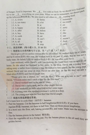 2019-2019南京期末试卷