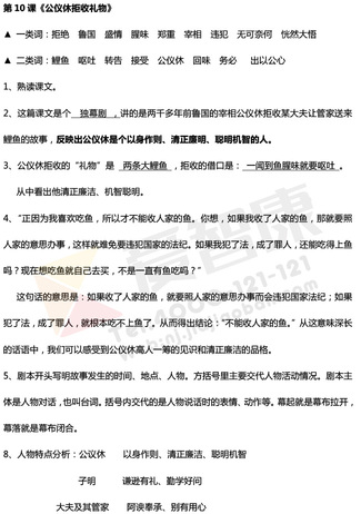 南京小学单元知识点归纳