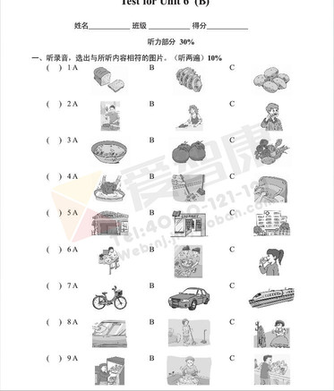 南京小学单元测试题及答案