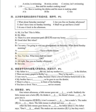 南京小学单元测试题及答案