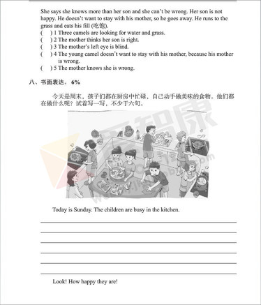 南京小学单元测试题及答案