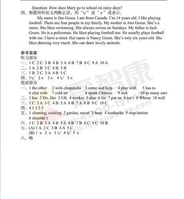 南京小学单元测试题及答案