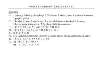 南京小学单元测试题及答案