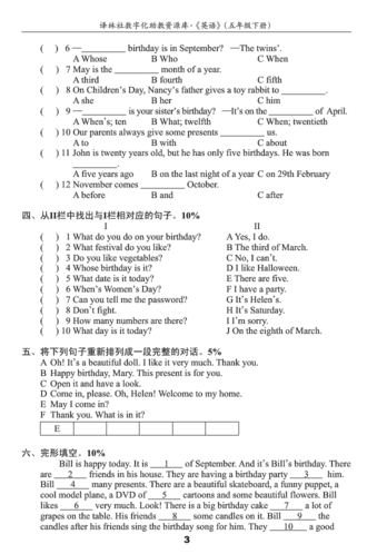南京小学单元测试题及答案