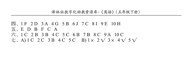 南京小学单元测试题及答案