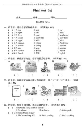 2019年小学期末模拟试卷答案
