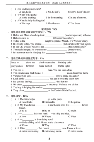 2019年小学期末模拟试卷答案