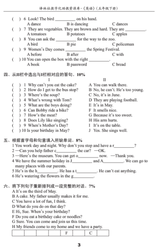 2019年小学期末模拟试卷答案