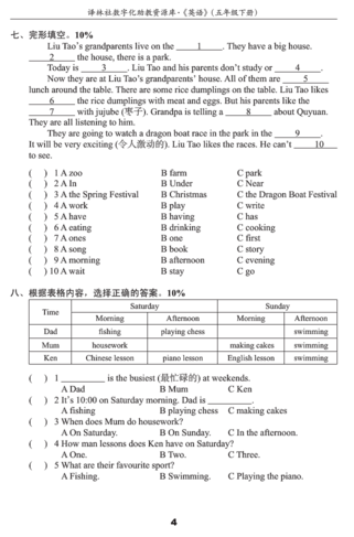 2019年小学期末模拟试卷答案