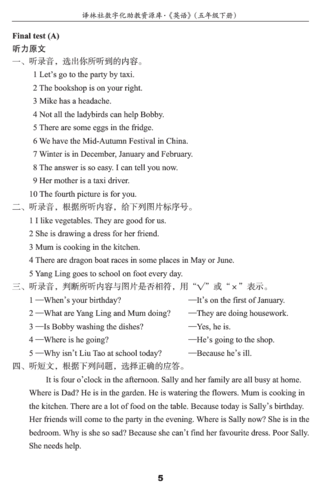 2019年小学期末模拟试卷答案