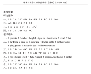 2019年小学期末模拟试卷答案