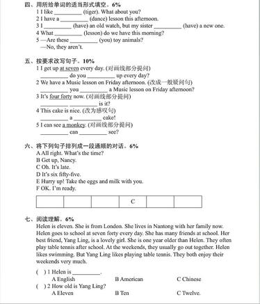 南京小学单元测试题及答案
