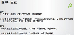 河西区小升初