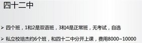 河西区小升初