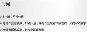 河西区小升初
