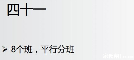 河西区小升初