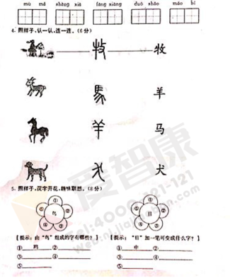2019-2019南京期末试卷
