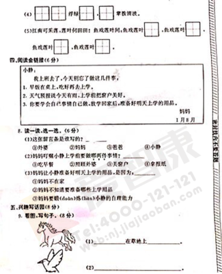2019-2019南京期末试卷