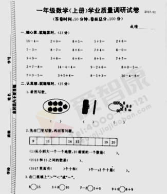 2019-2019南京期末试卷