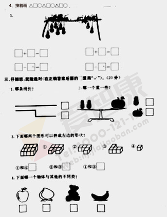 2019-2019南京期末试卷
